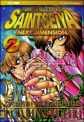 SAINT SEIYA NEXT DIMENSION #     2